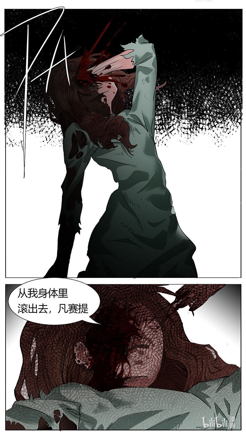 🍜尤克森林 196 话 第17页
