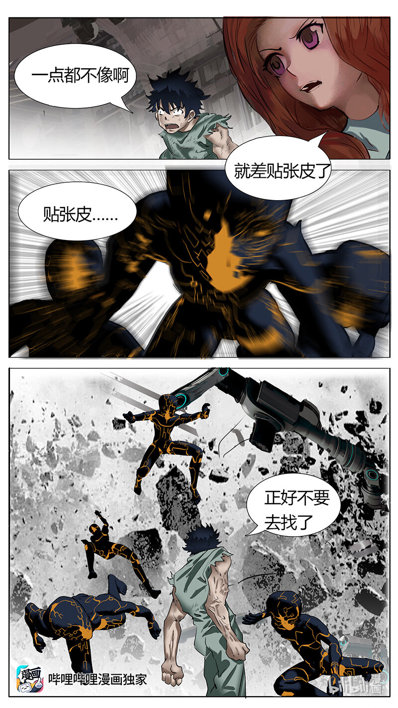 🍜尤克森林 196 话 第2页