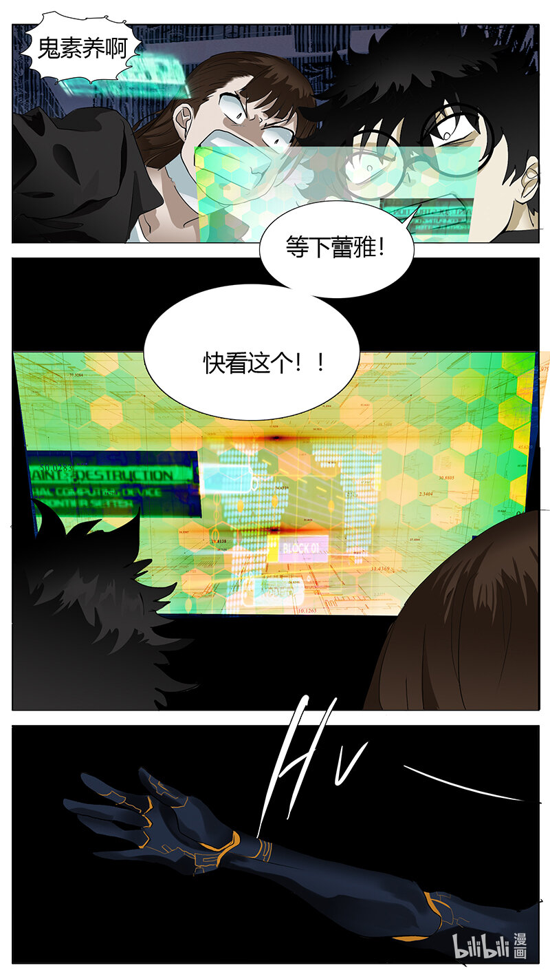 🍜尤克森林 196 话 第4页