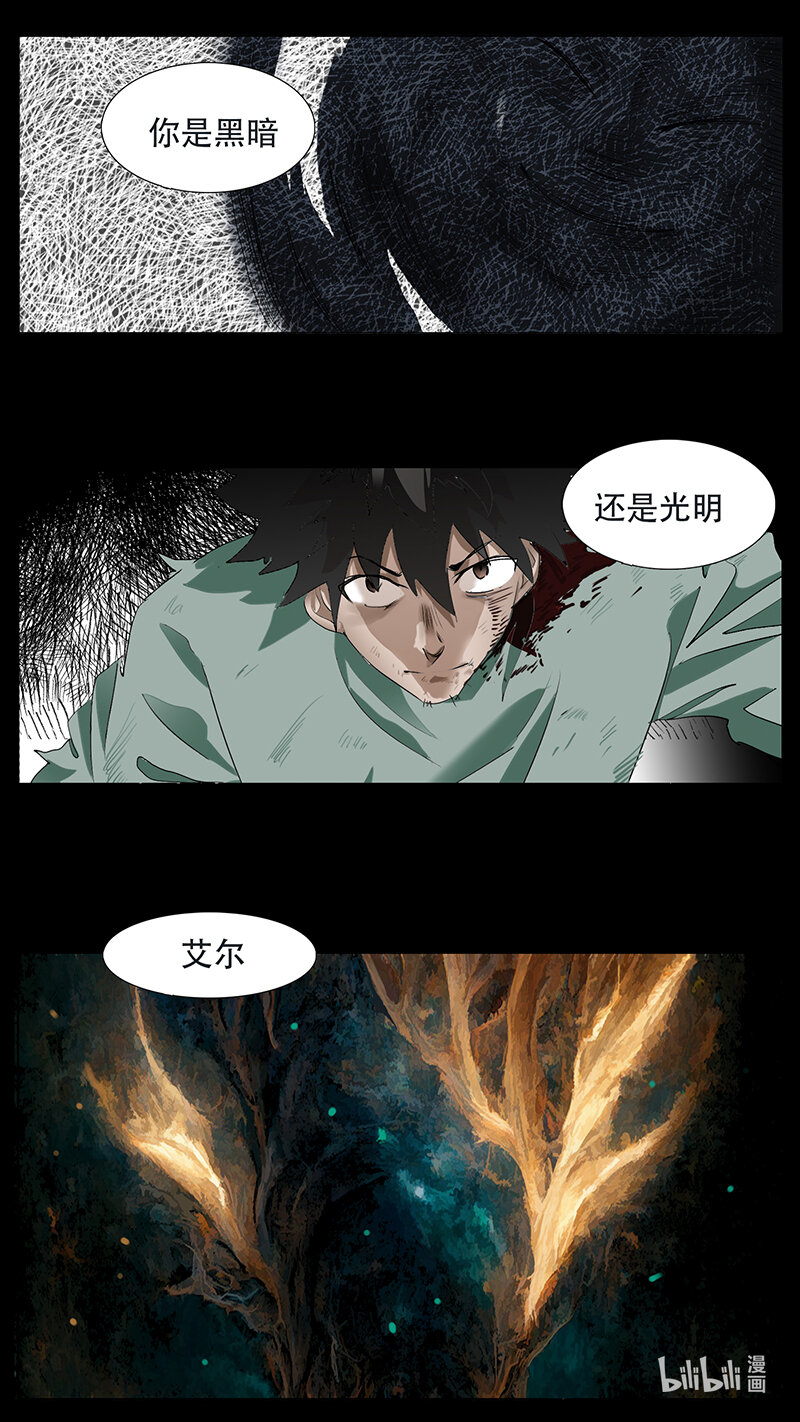🍜尤克森林 198 话 第1页