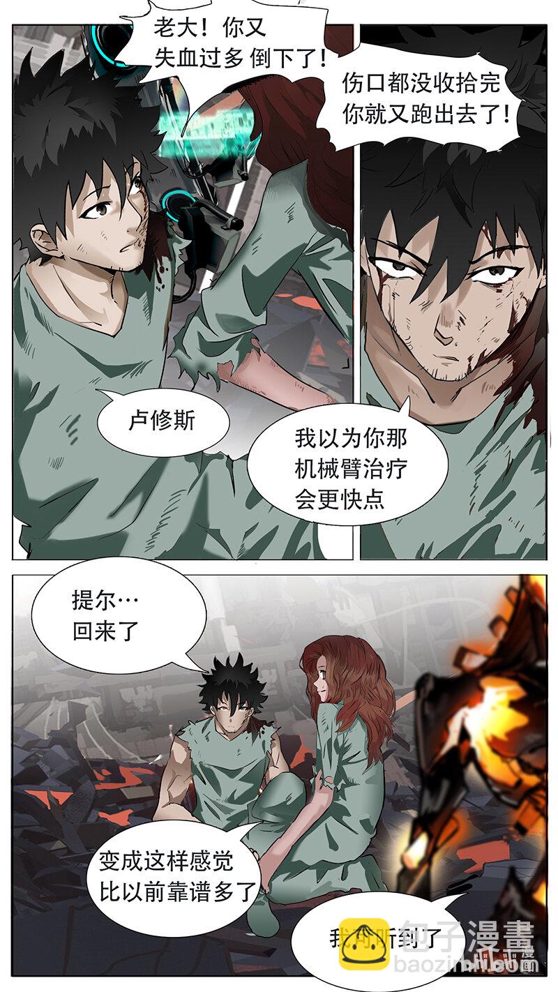 🍜尤克森林 198 话 第3页