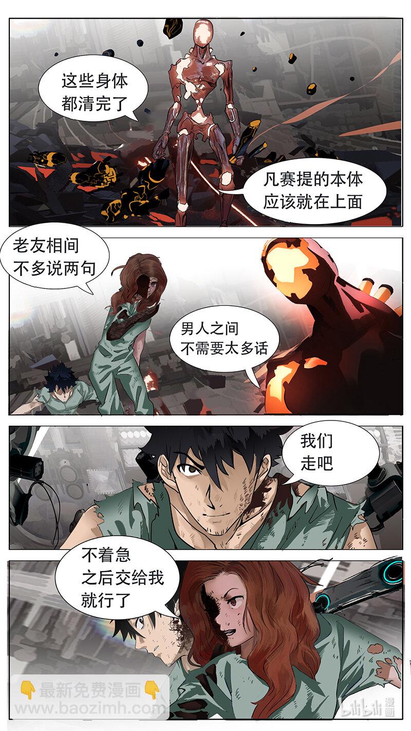 🍜尤克森林 198 话 第4页