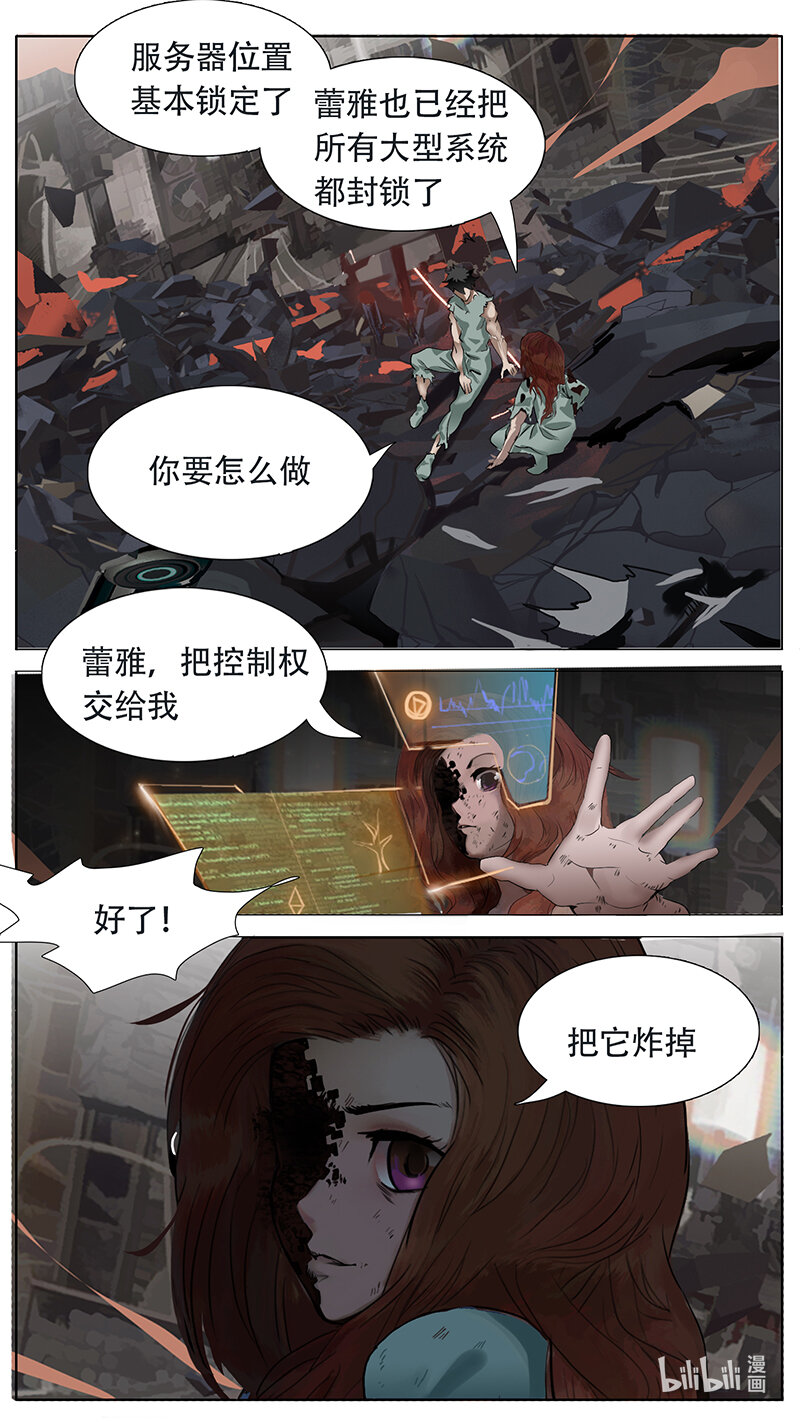 🍜尤克森林 198 话 第5页
