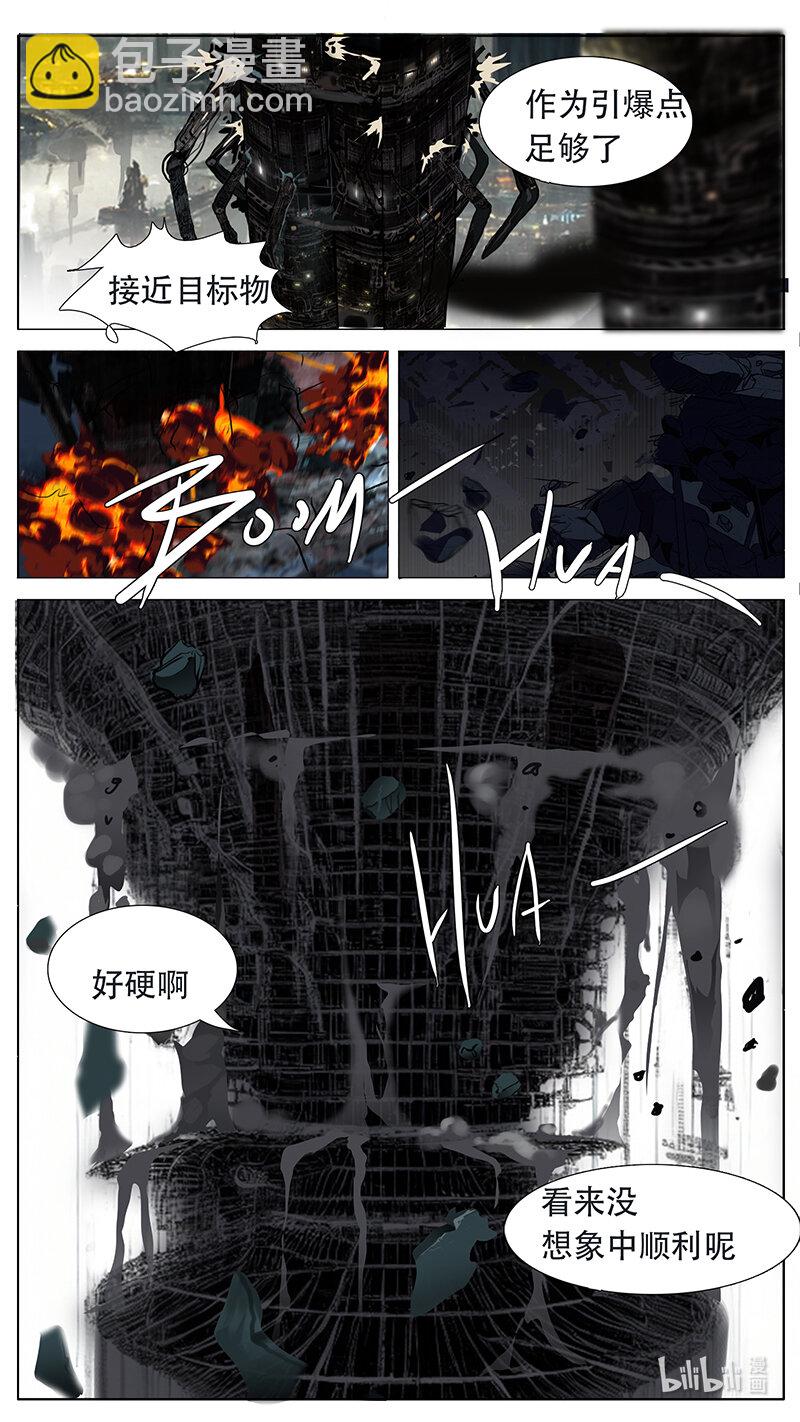 🍜尤克森林 198 话 第7页