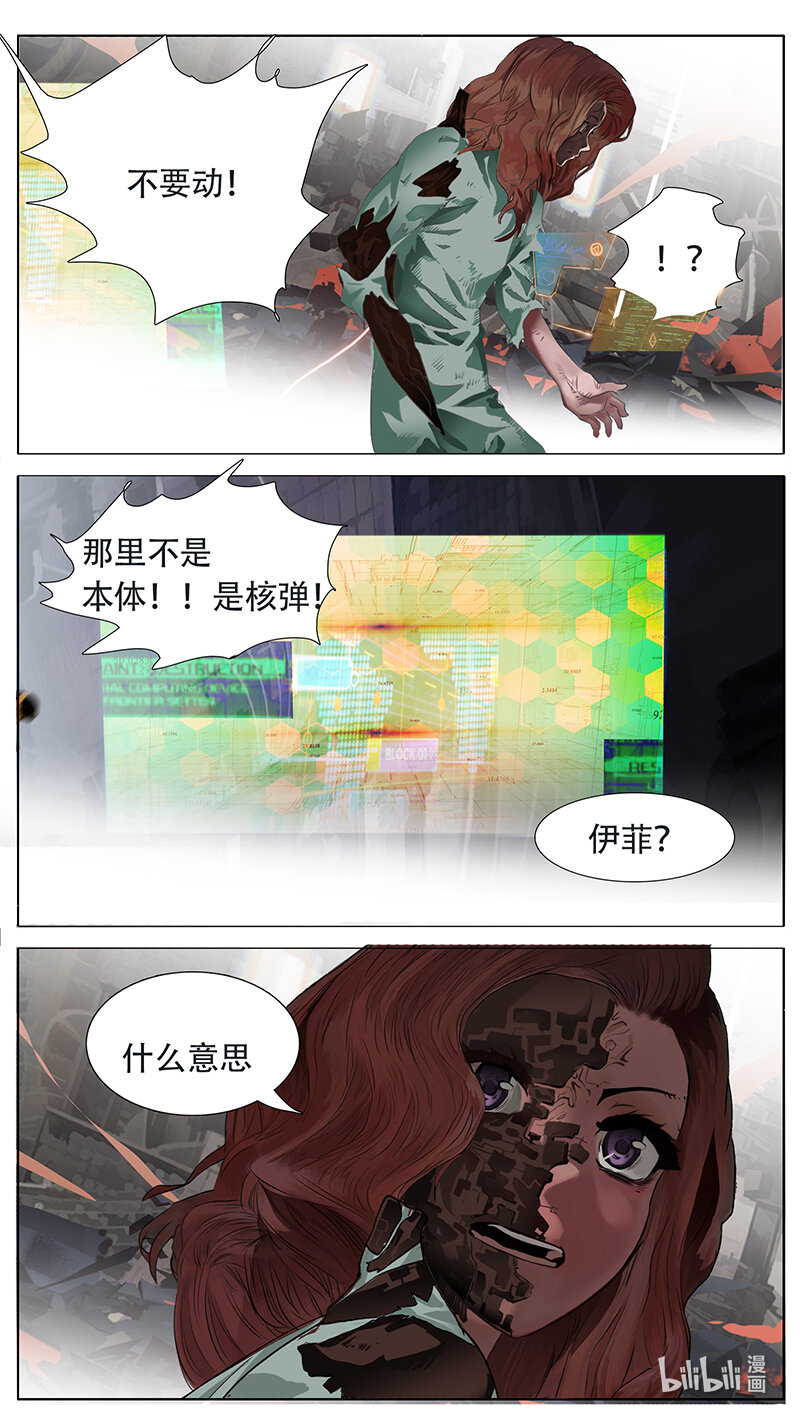 🍜尤克森林 198 话 第8页