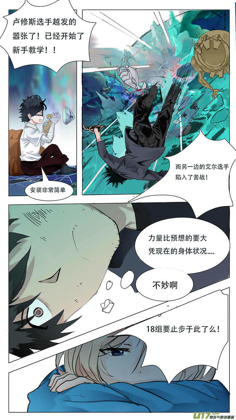 🍜尤克森林 19 第12页