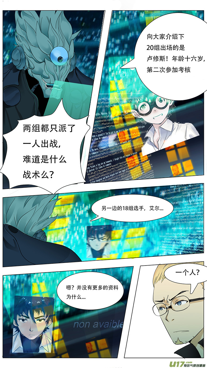 🍜尤克森林 19 第2页