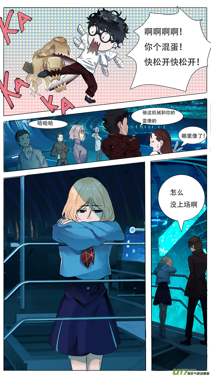 🍜尤克森林 19 第6页