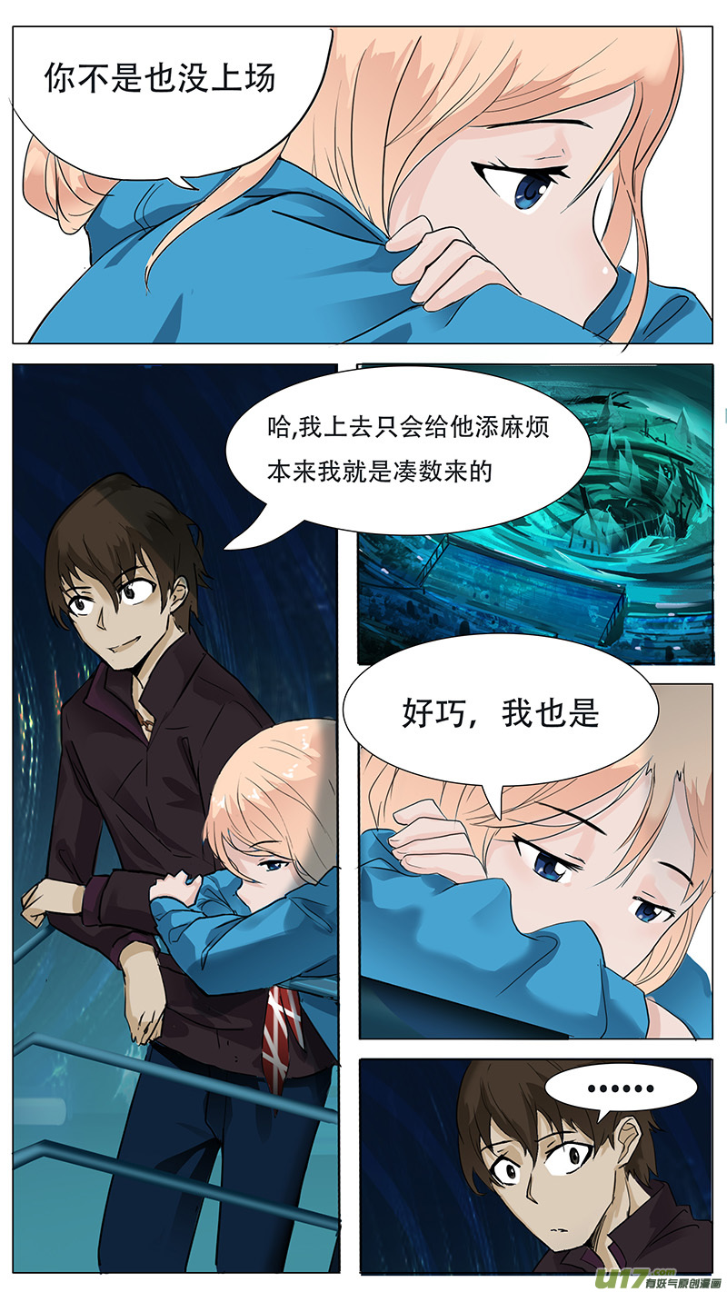🍜尤克森林 19 第7页
