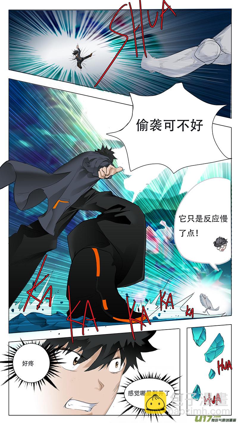 🍜尤克森林 19 第9页