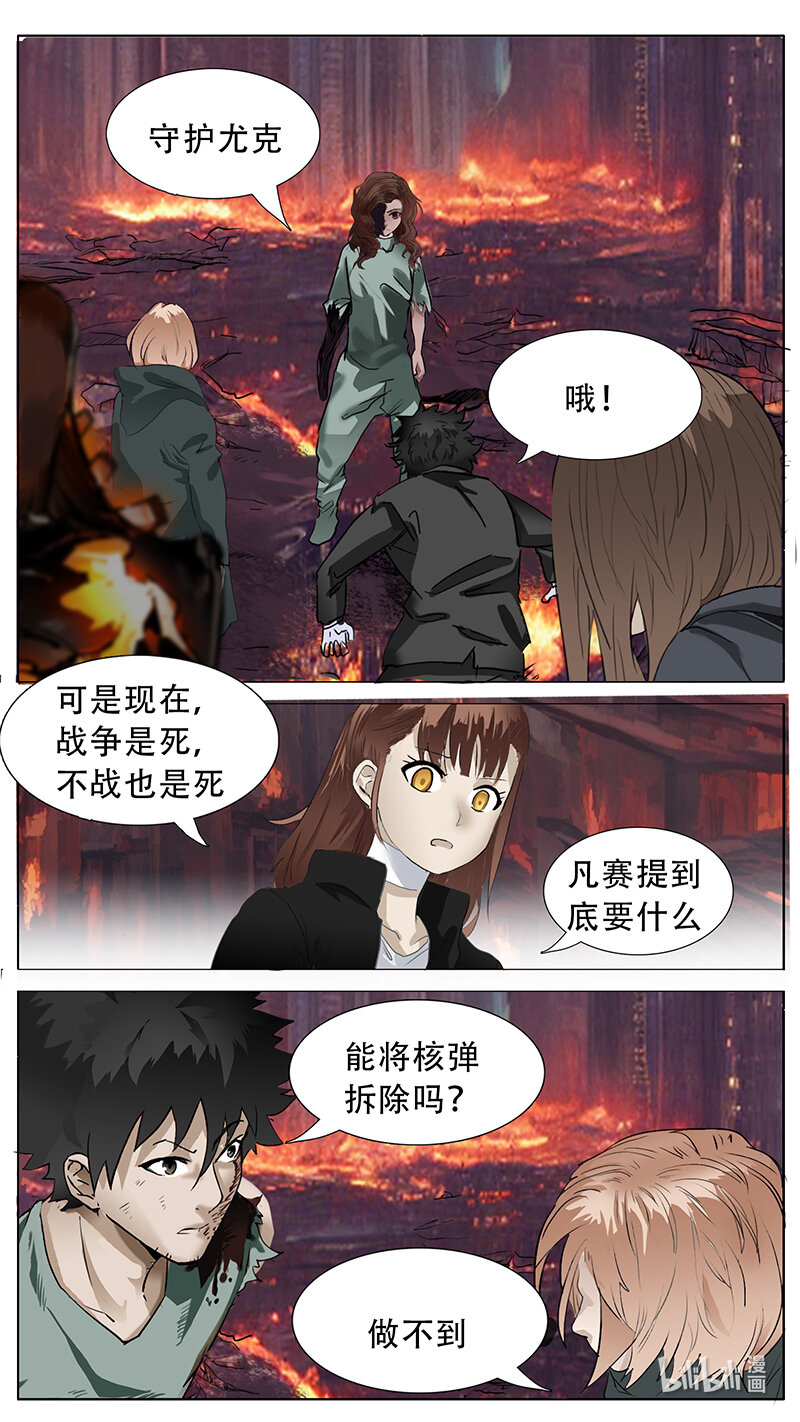 🍜尤克森林 200 话 第2页