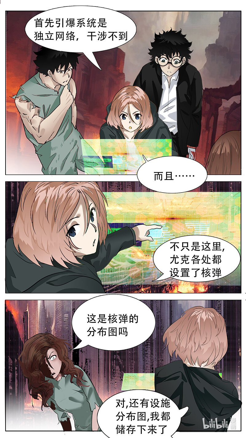 🍜尤克森林 200 话 第3页
