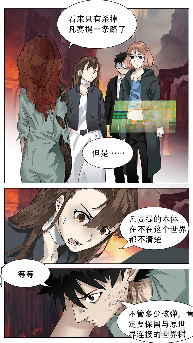🍜尤克森林 200 话 第4页