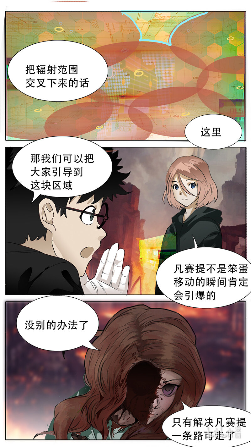 🍜尤克森林 200 话 第5页