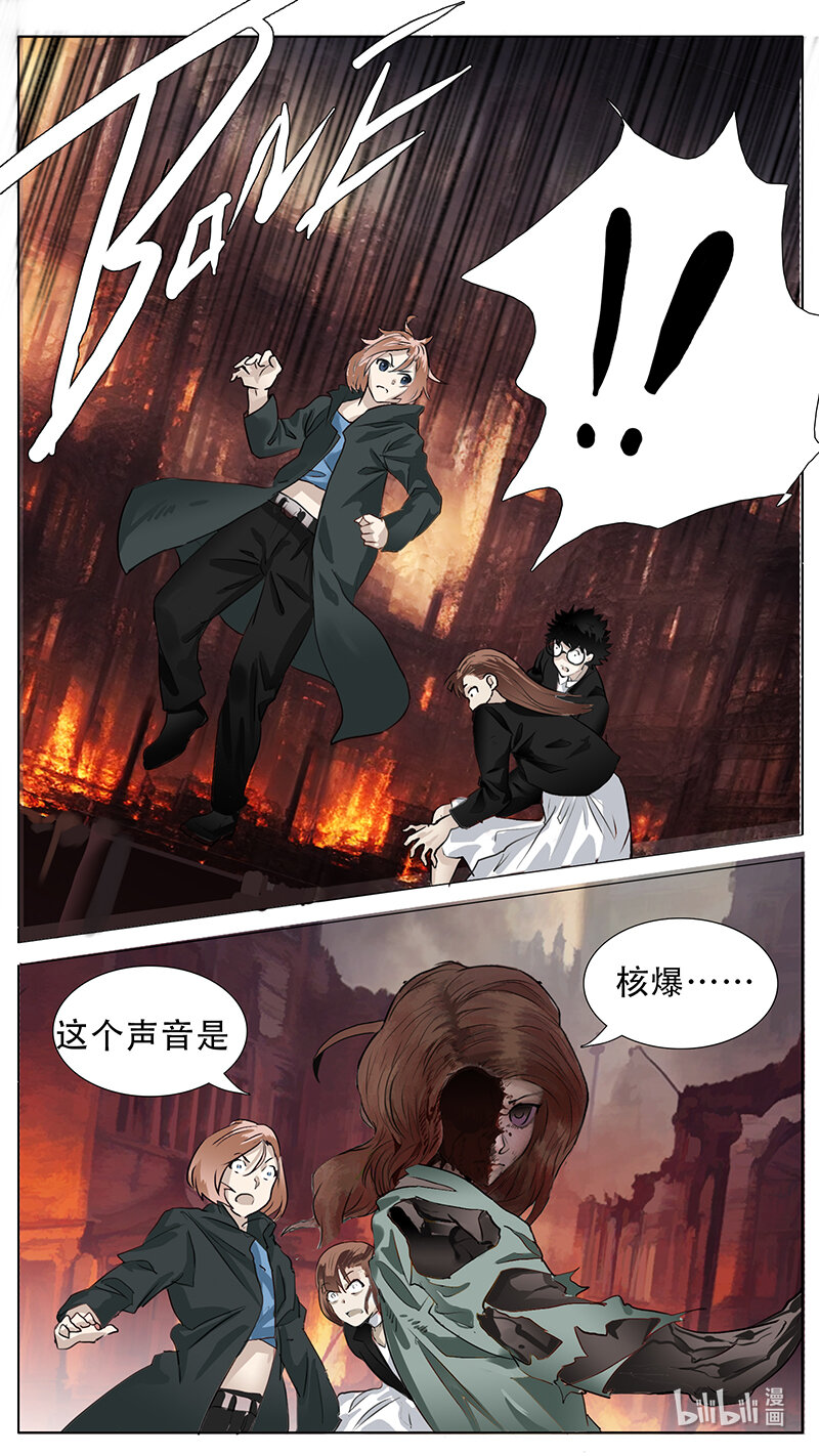 🍜尤克森林 200 话 第6页