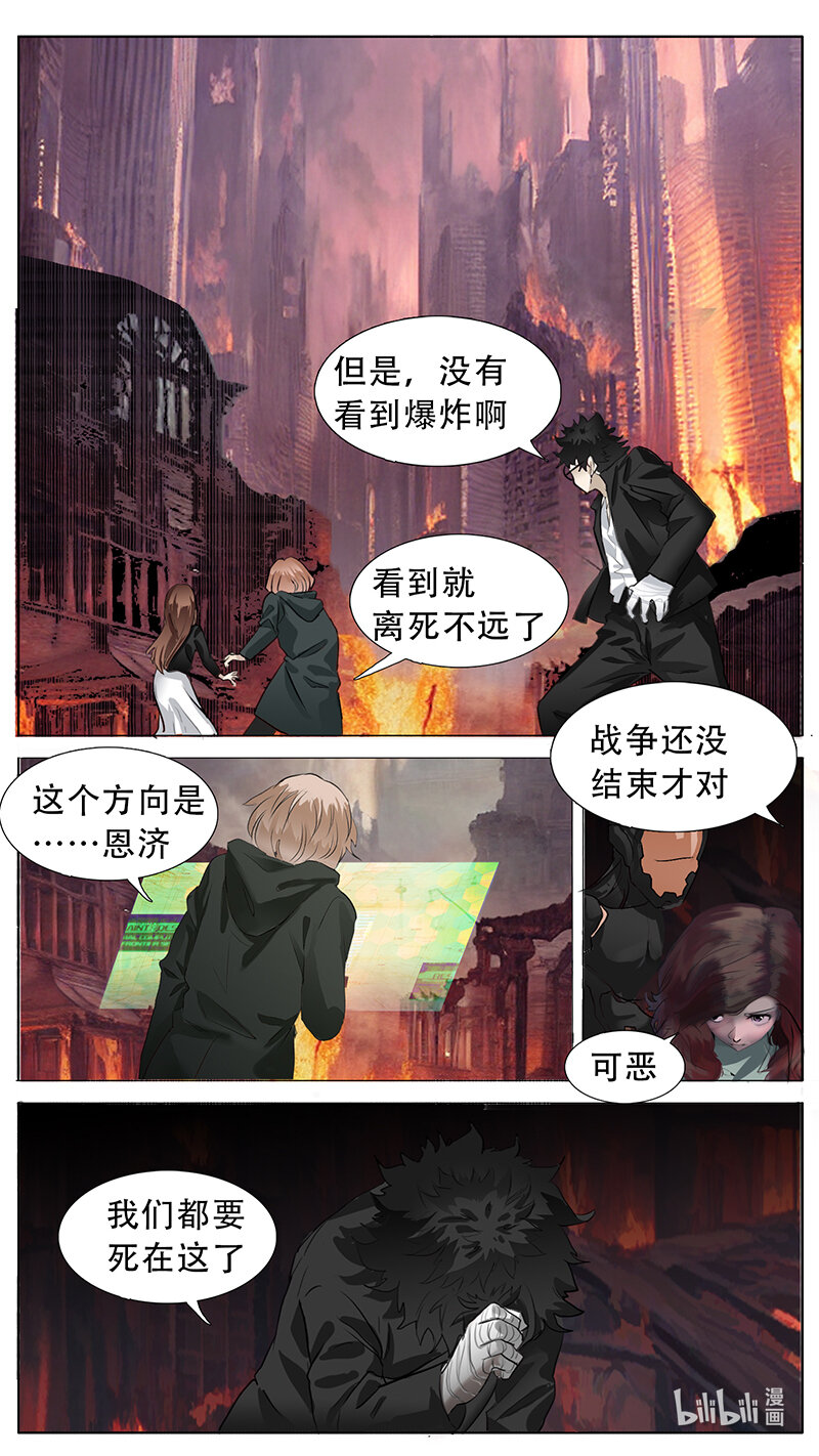 🍜尤克森林 200 话 第7页