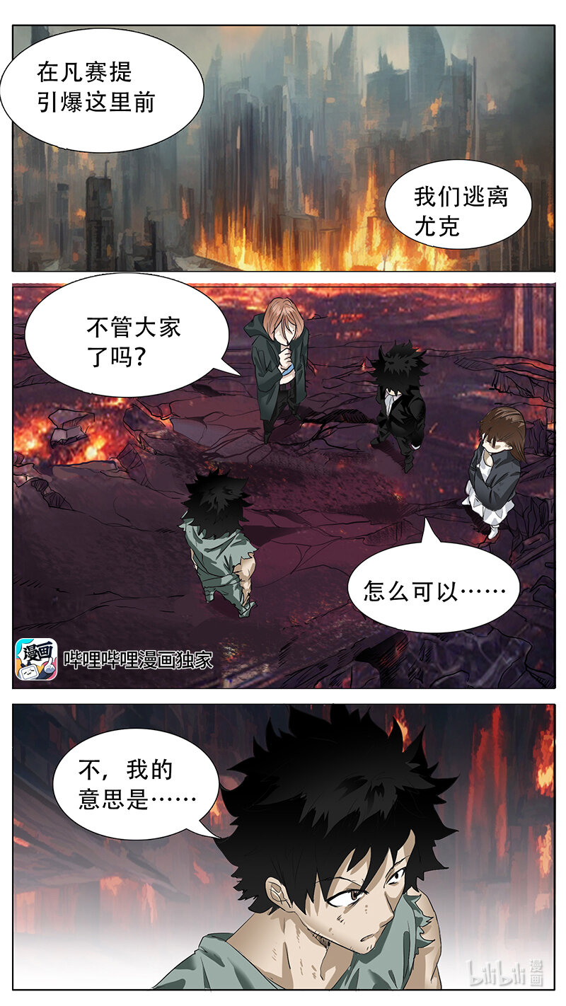 🍜尤克森林 202 话 第1页