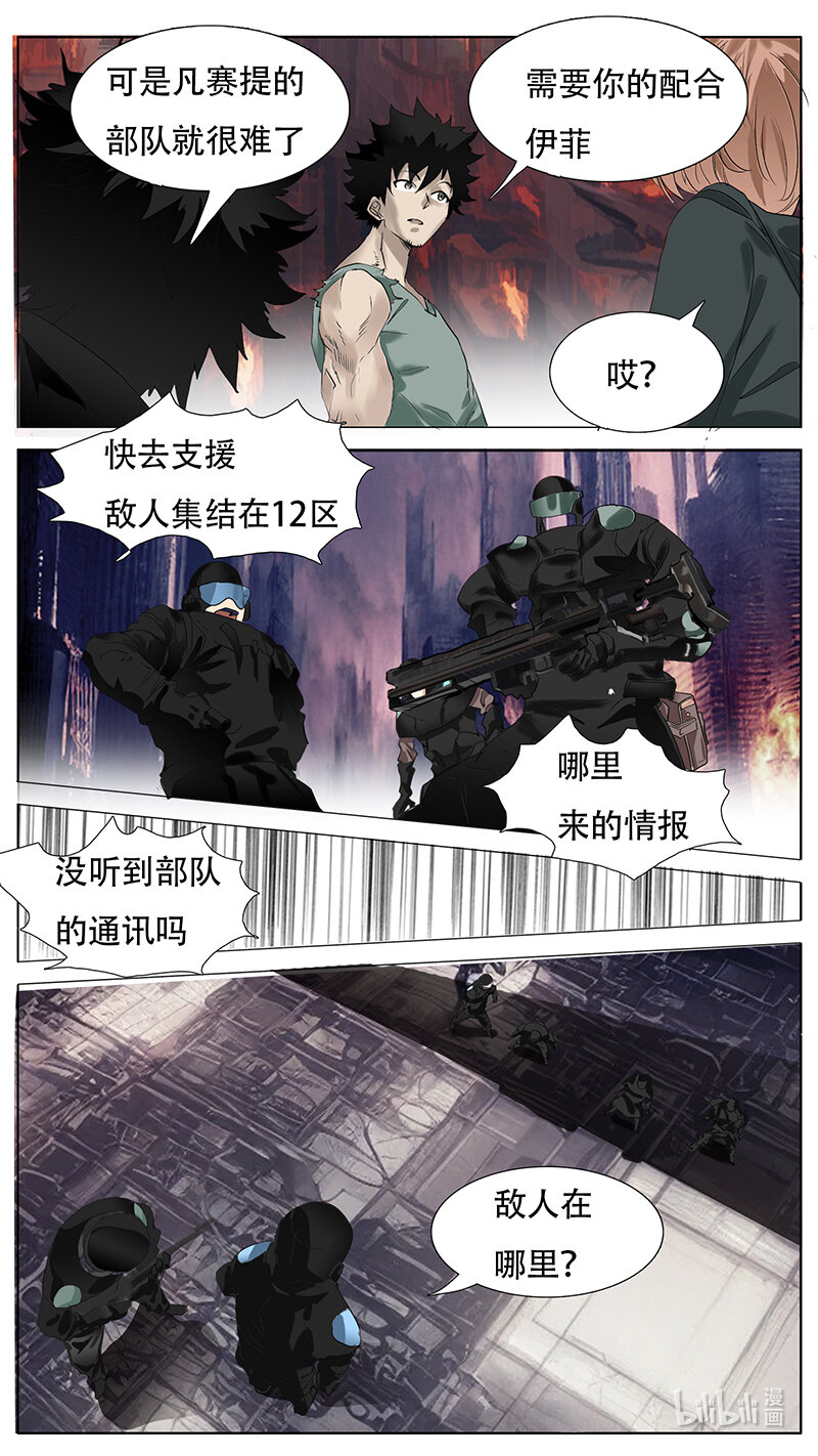 🍜尤克森林 202 话 第4页