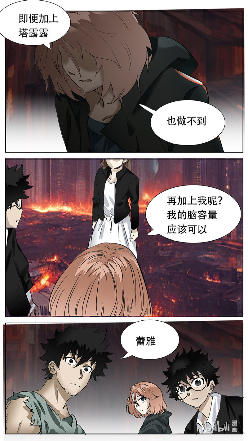 🍜尤克森林 202 话 第6页
