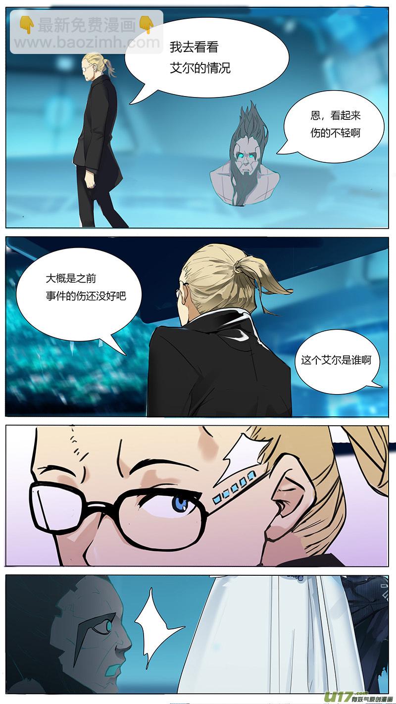 🍜尤克森林 21 第12页