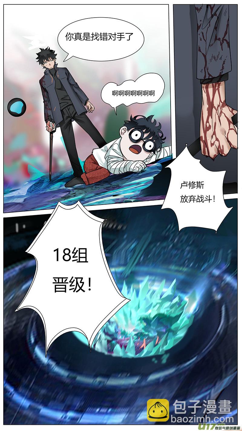 🍜尤克森林 21 第6页