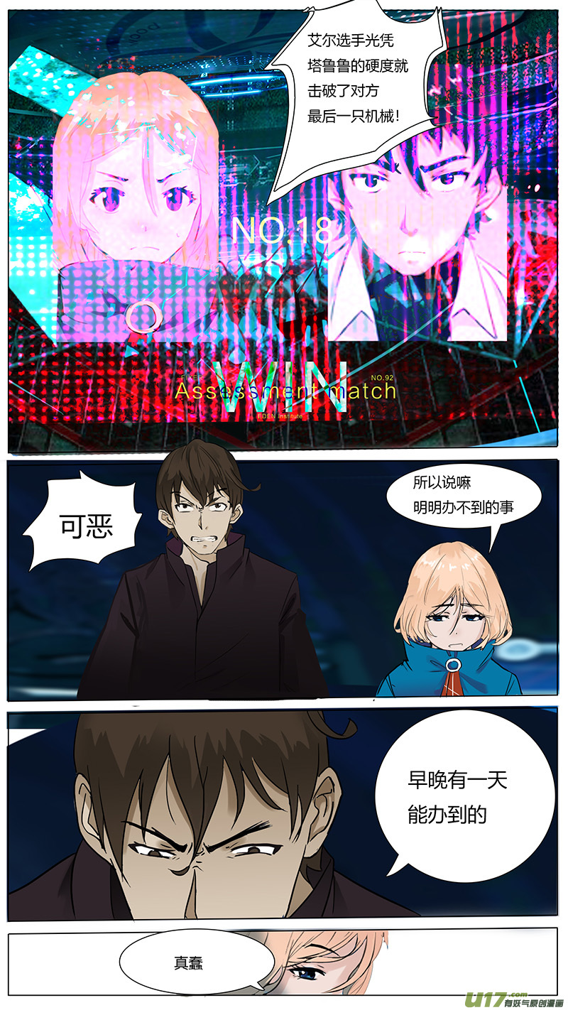 🍜尤克森林 21 第7页