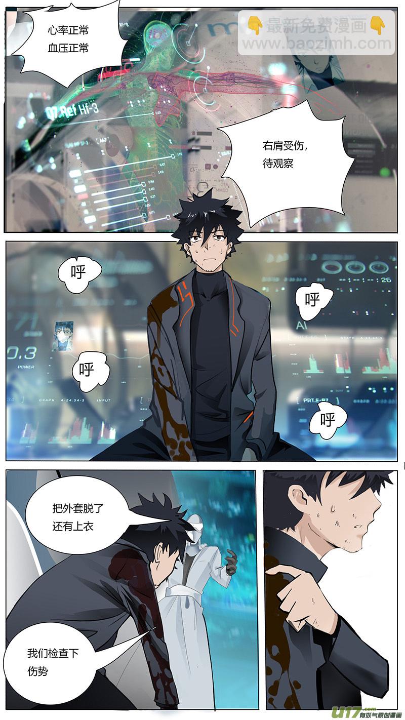 🍜尤克森林 21 第8页