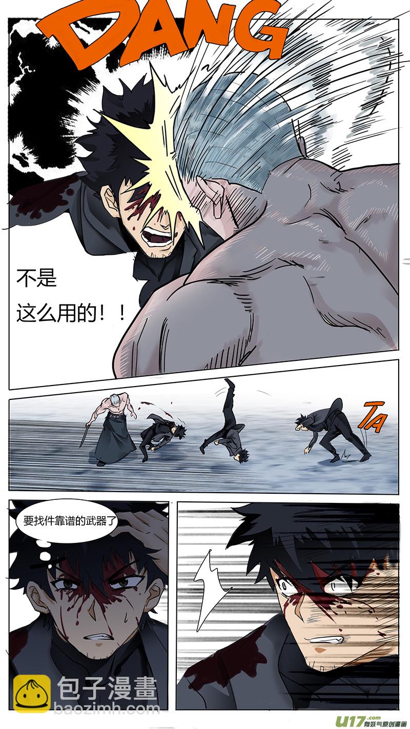🍜尤克森林 23 第11页
