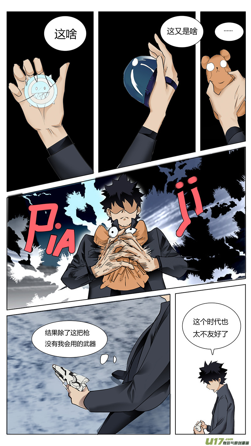 🍜尤克森林 23 第4页