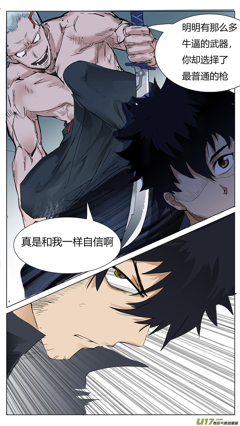 🍜尤克森林 23 第5页
