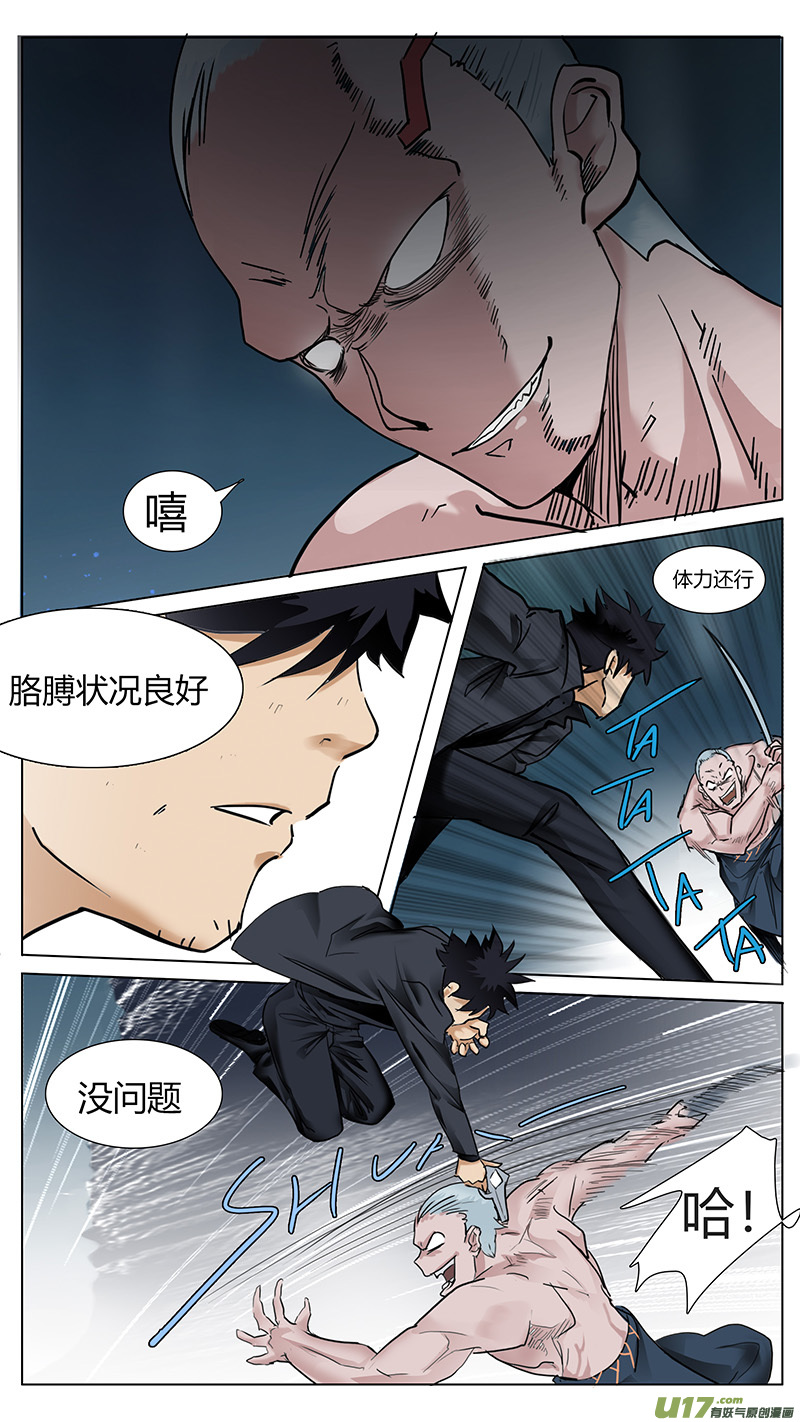 🍜尤克森林 23 第7页