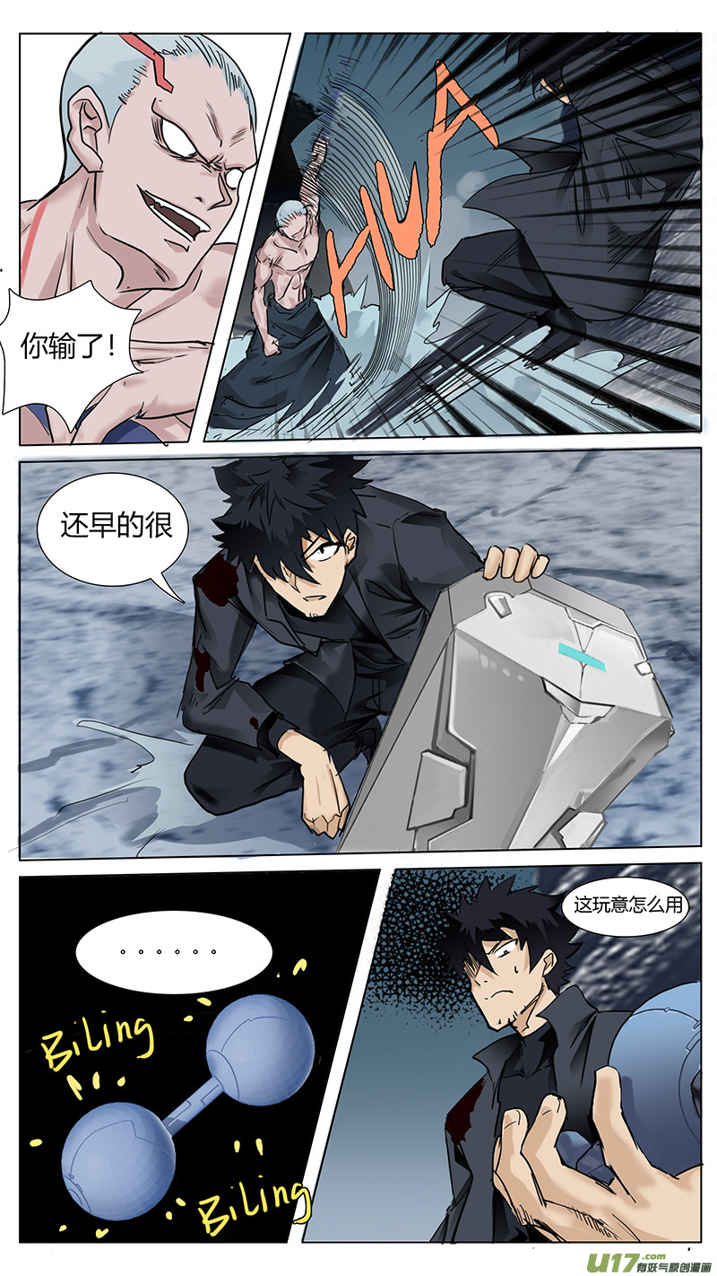 🍜尤克森林 23 第9页