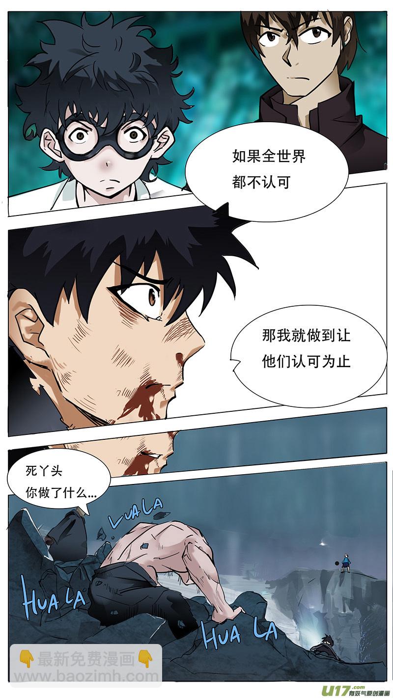 🍜尤克森林 25 第10页