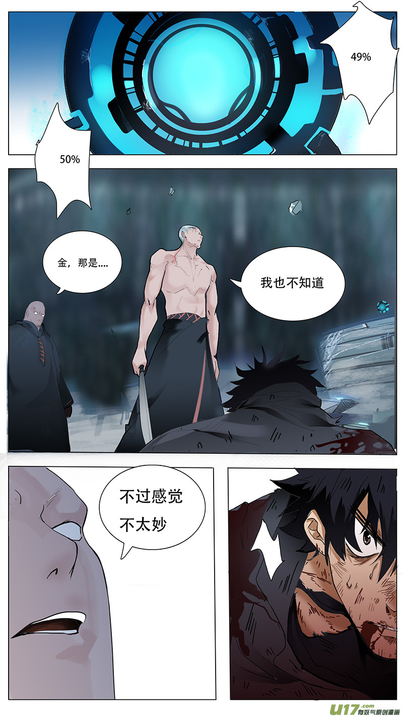 🍜尤克森林 25 第3页