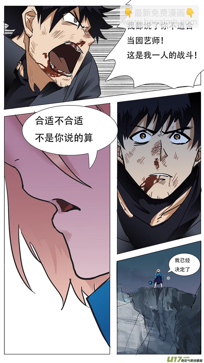🍜尤克森林 25 第8页