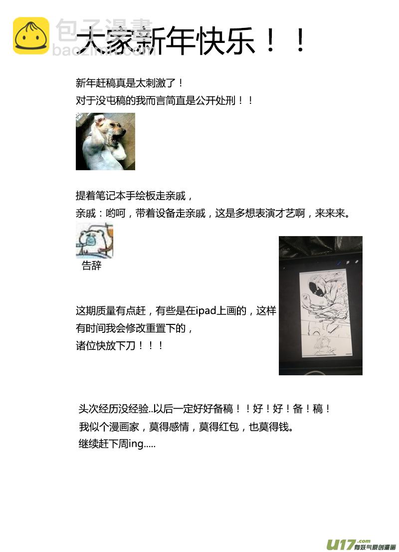 🍜尤克森林 27 第12页