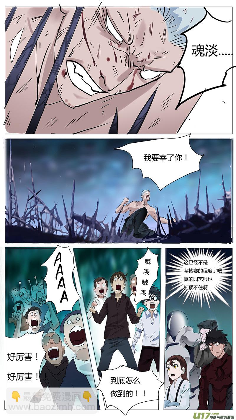 🍜尤克森林 27 第4页