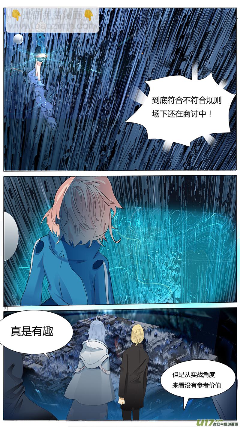 🍜尤克森林 27 第6页