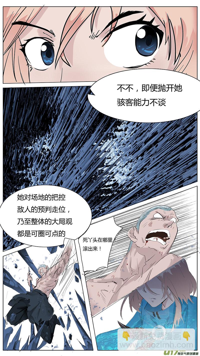 🍜尤克森林 27 第7页