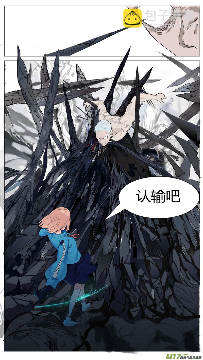🍜尤克森林 27 第9页
