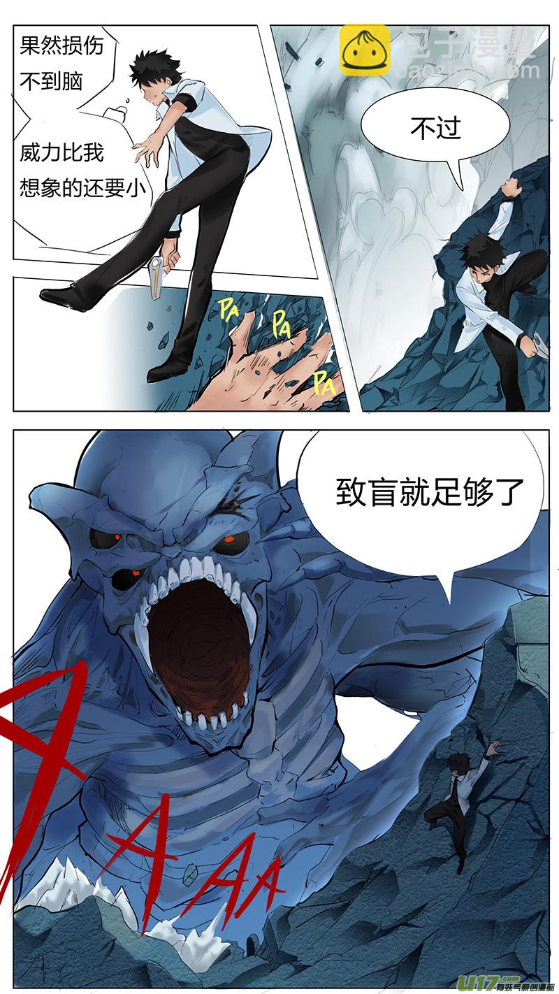 🍜尤克森林 04 第11页