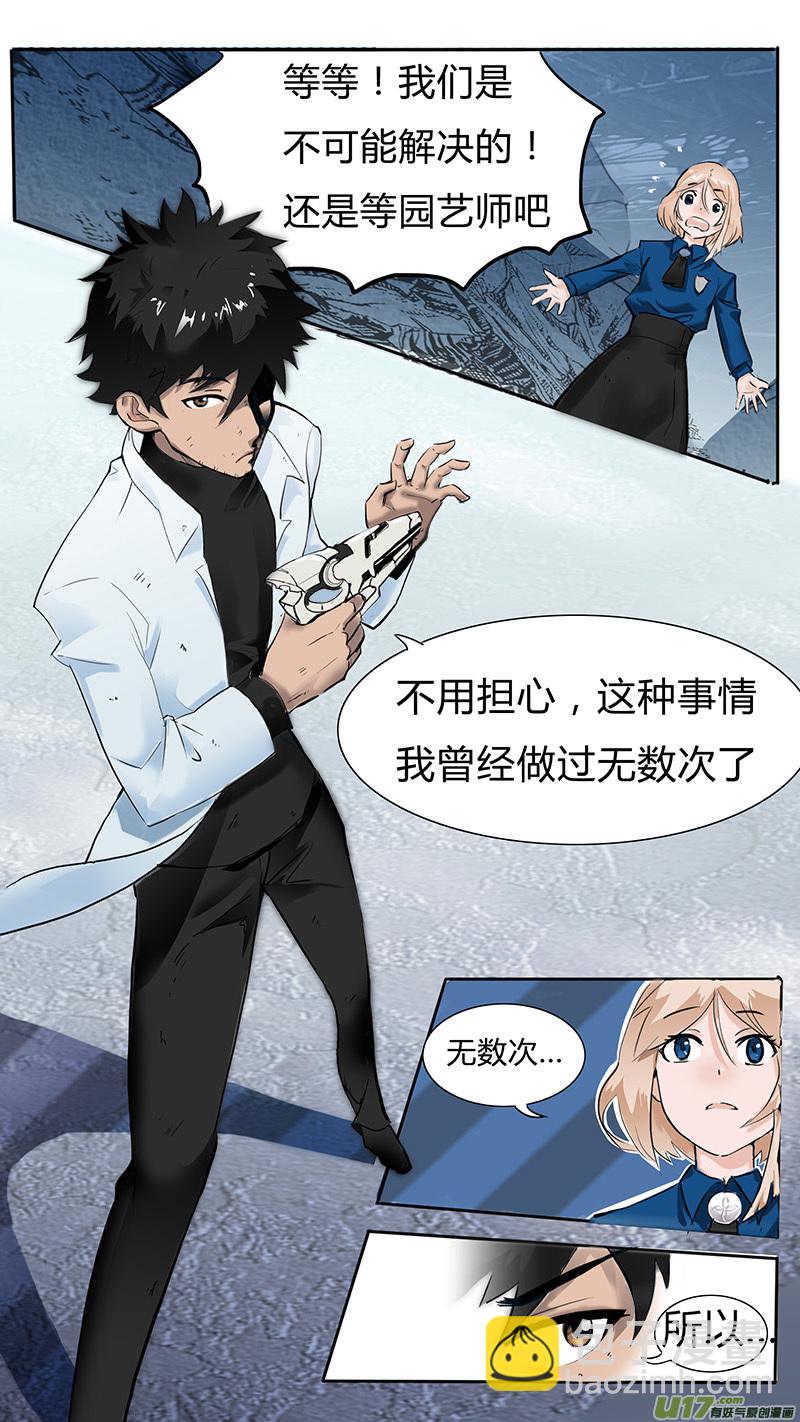 🍜尤克森林 04 第2页