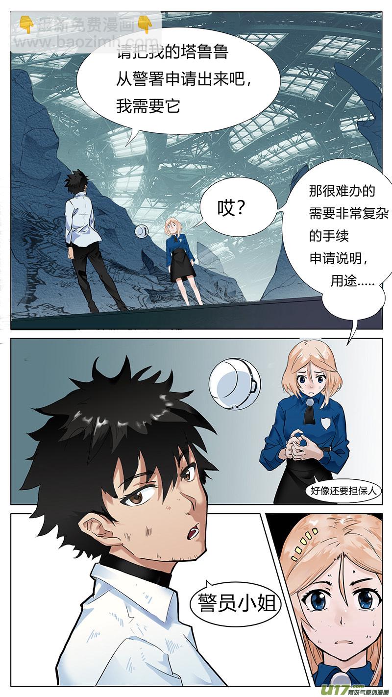 🍜尤克森林 04 第3页