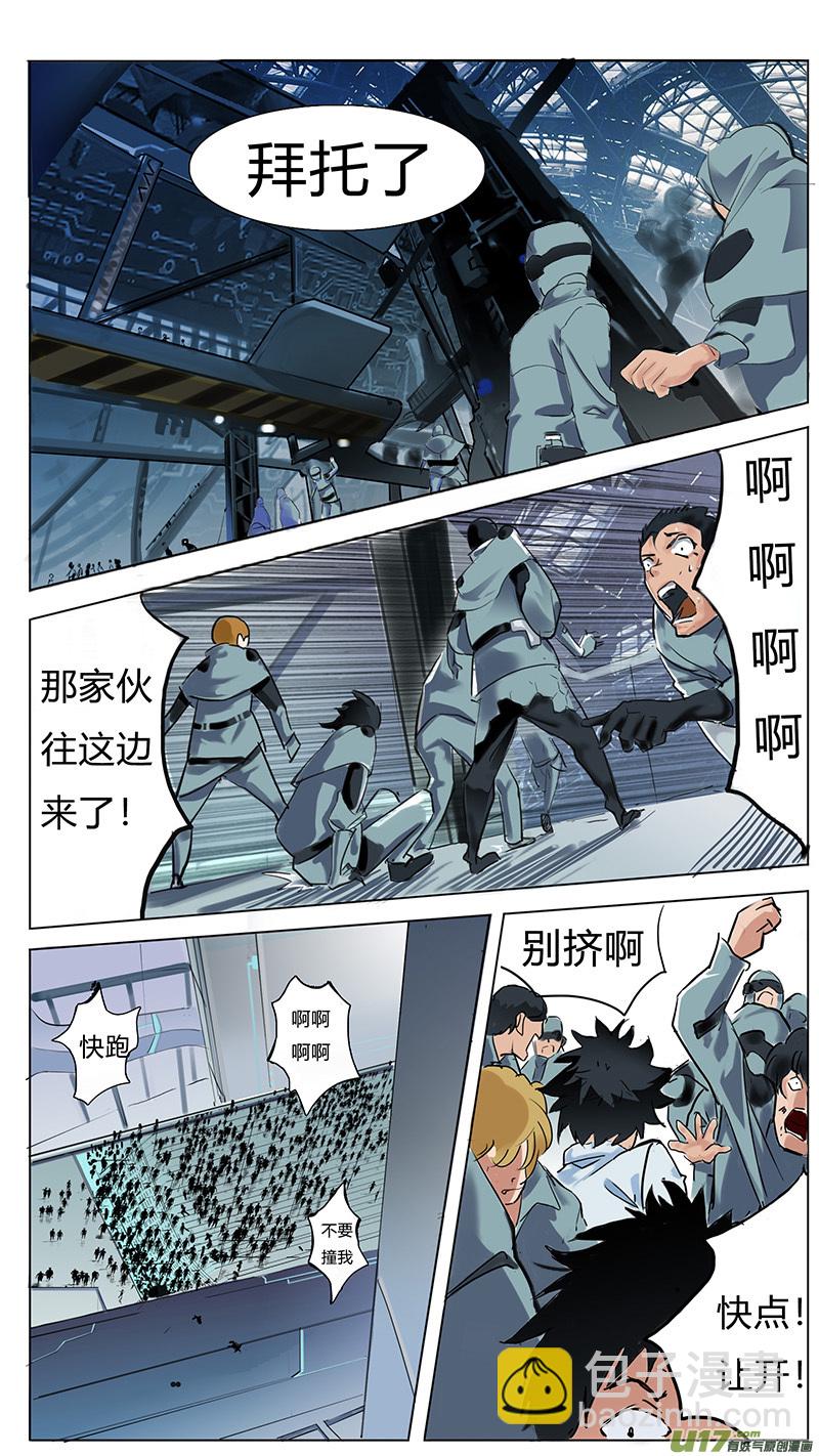 🍜尤克森林 04 第4页