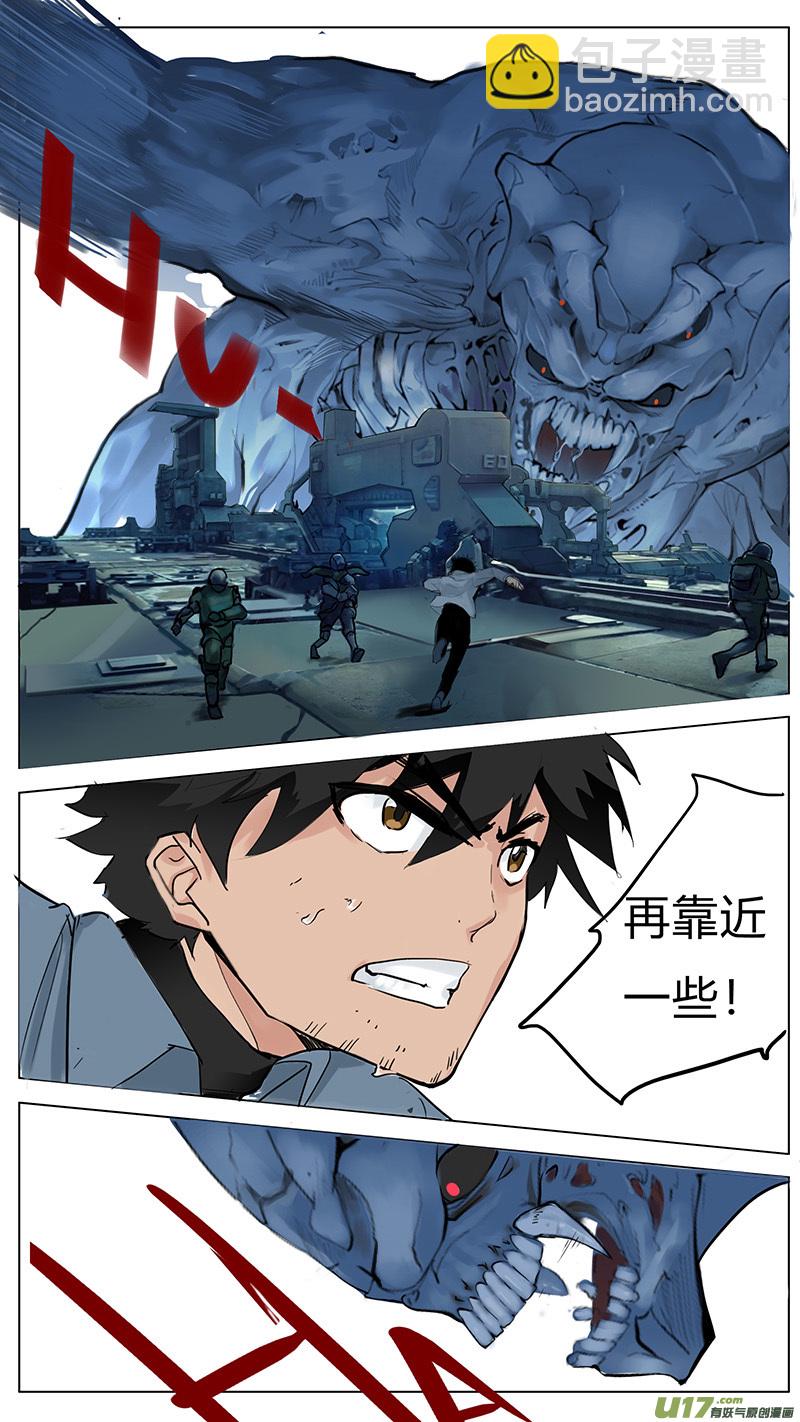 🍜尤克森林 04 第5页