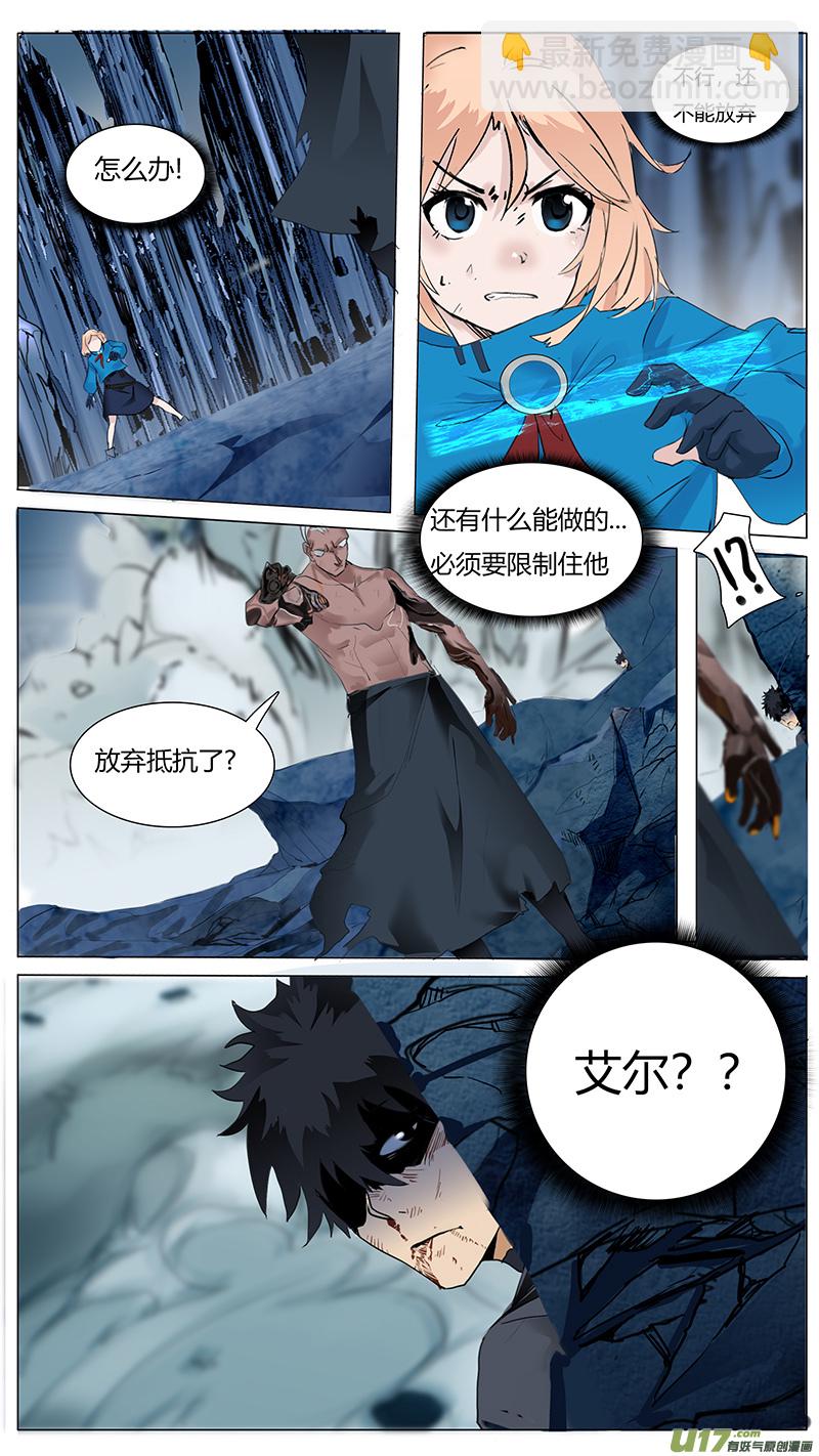🍜尤克森林 29 第13页