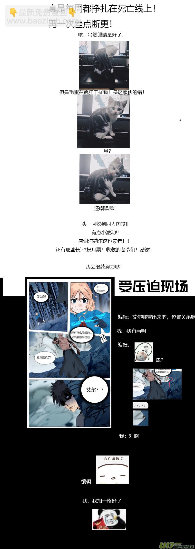 🍜尤克森林 29 第14页