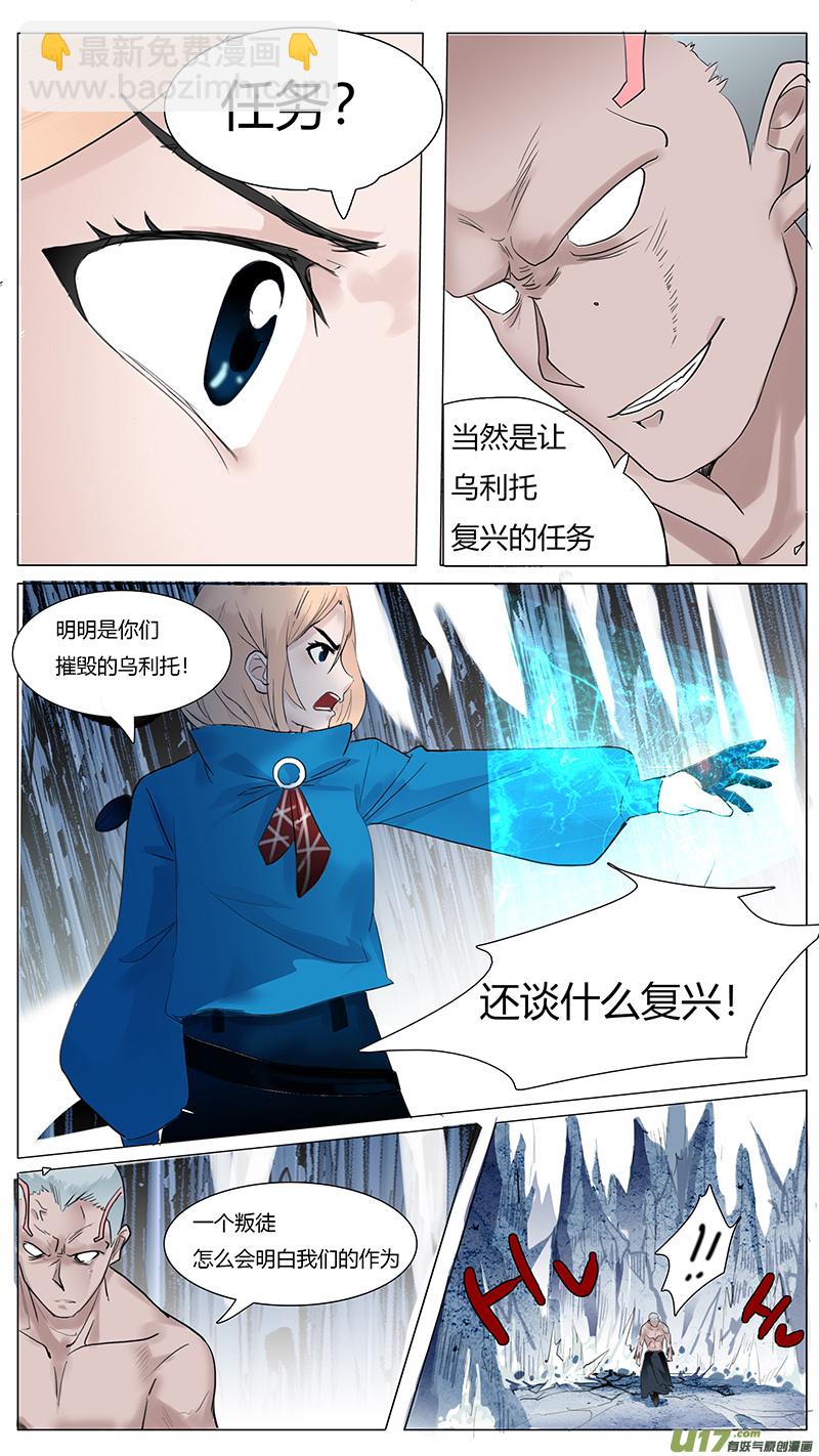 🍜尤克森林 29 第3页
