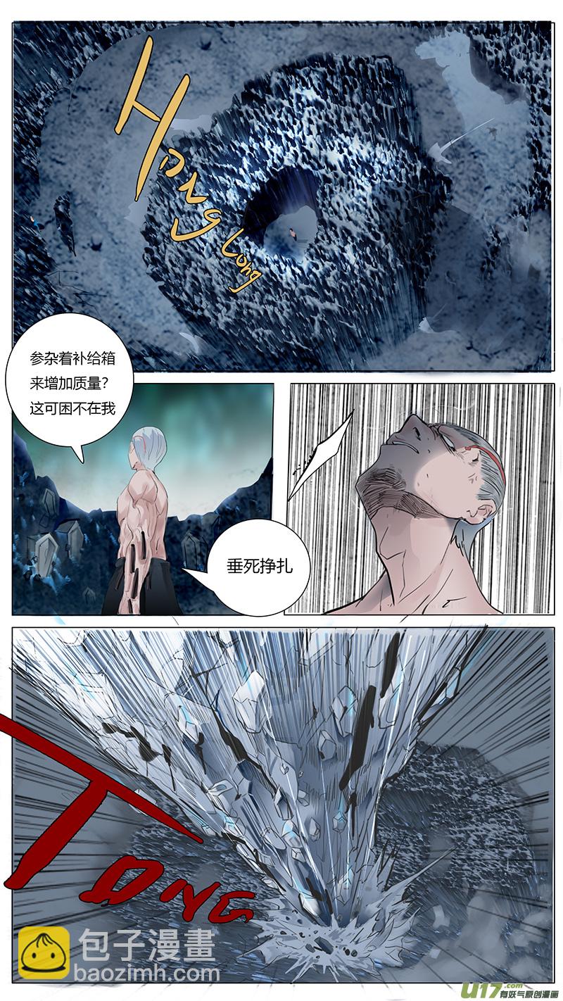 🍜尤克森林 29 第4页