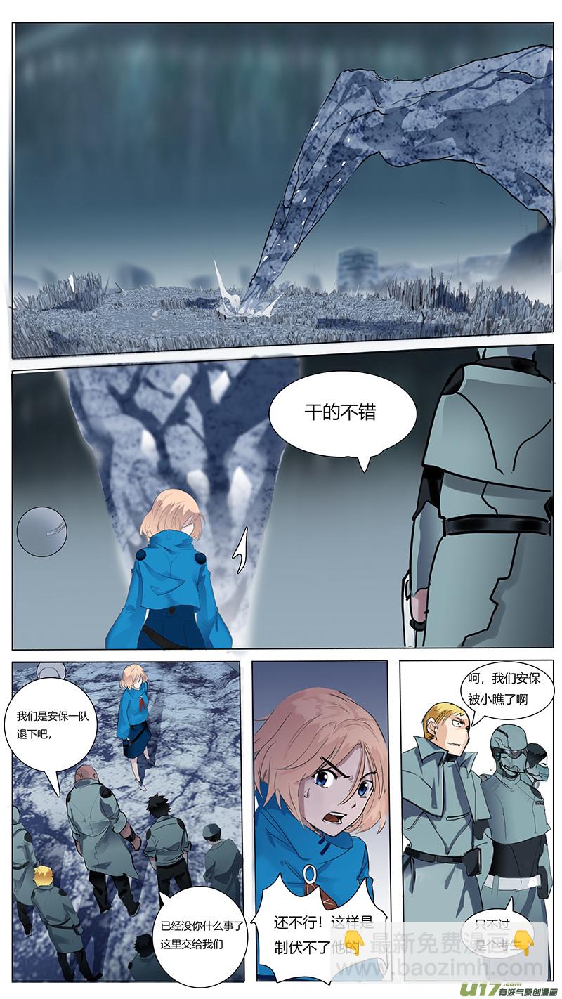 🍜尤克森林 29 第5页